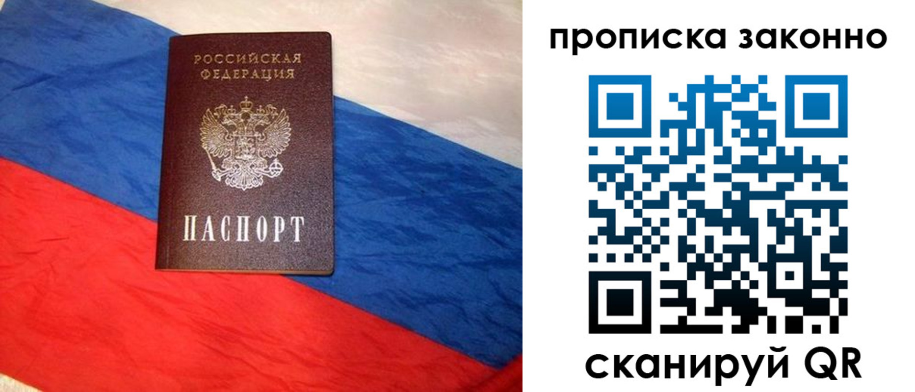 временная регистрация собственник в Пермском крае