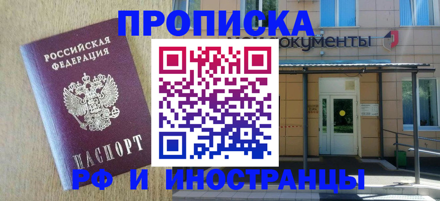 временная регистрация недорого в Пермском крае
