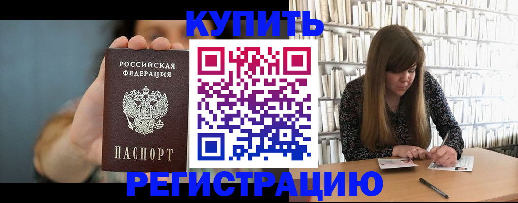 прописка для школы в Пермском крае