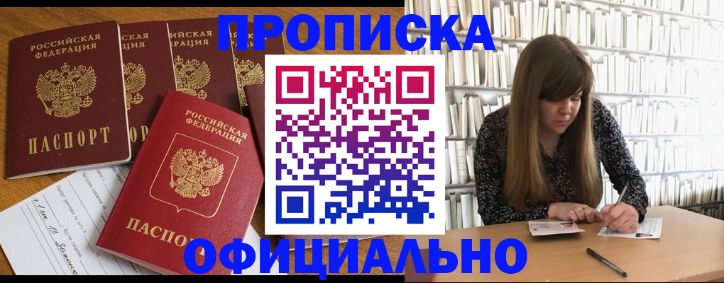 временная регистрация 2025 в Пермском крае