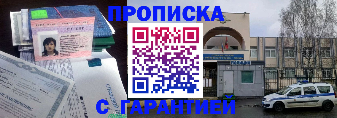 временная регистрация для школы в Пермском крае